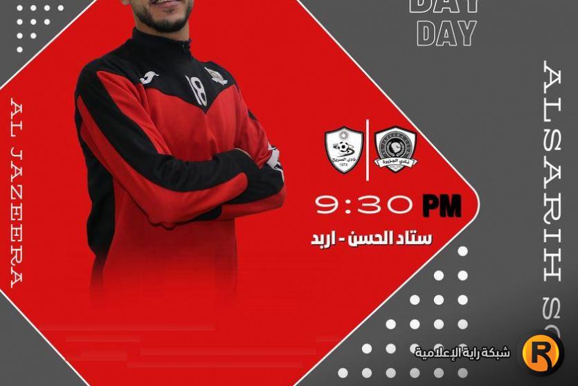 الجزيرة والصريح