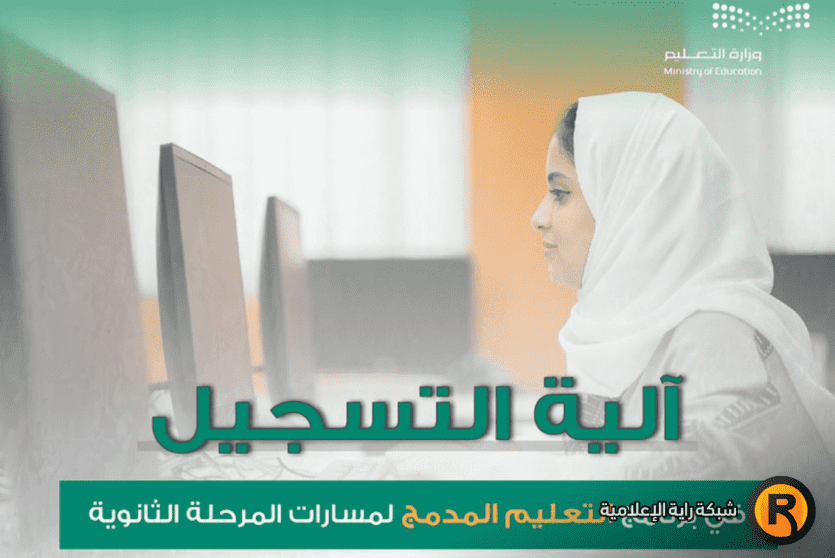 منصة مدرستي