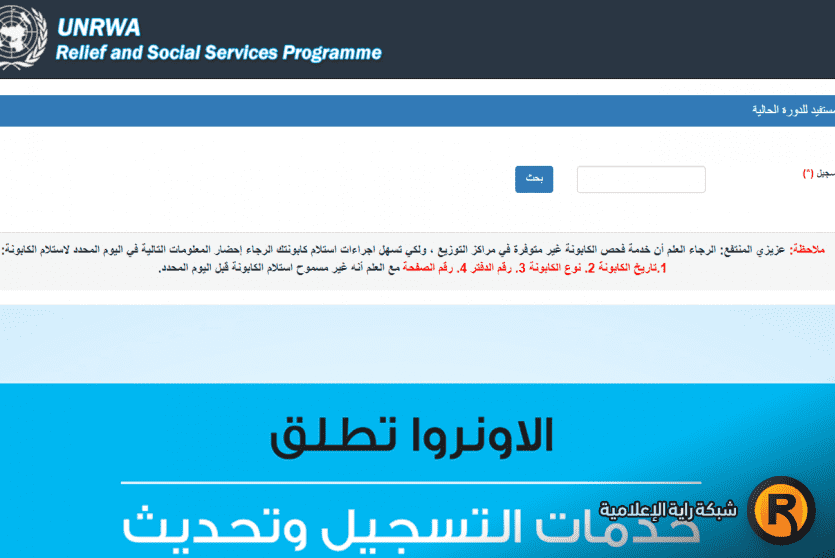 صفحة فحص الكوبونات