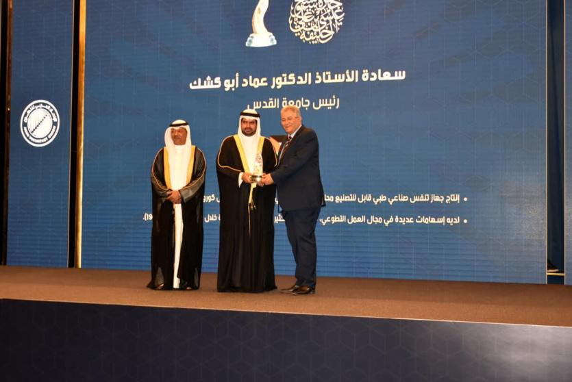 خلال تسليم الجائزة