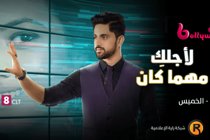 تردد قناة mbc bollywood