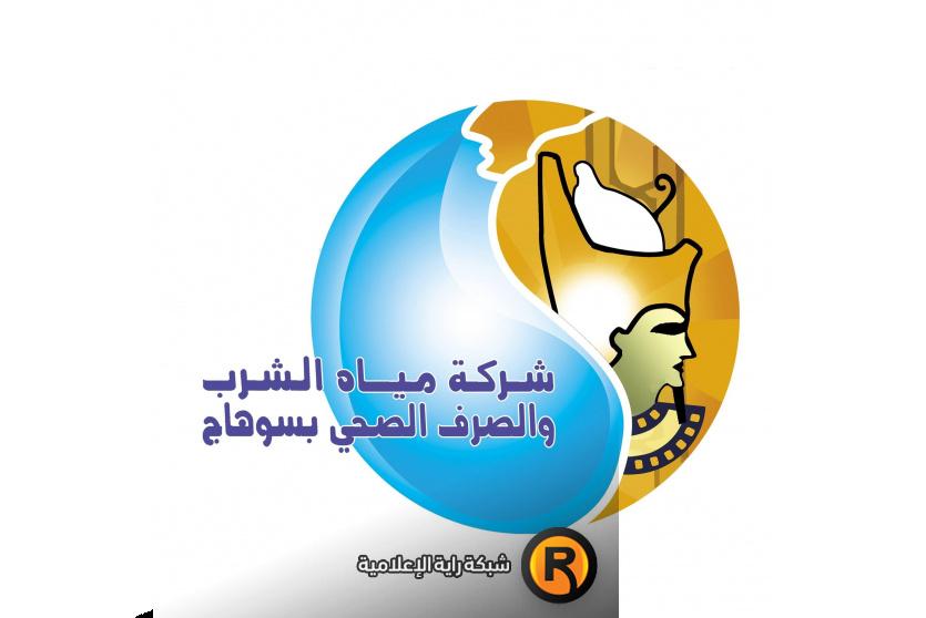 وظائف شركة مياه سوهاج 2022