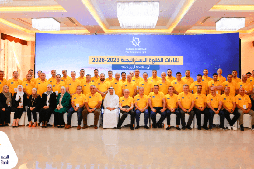 لقاءات الخلوة الاستراتيجية