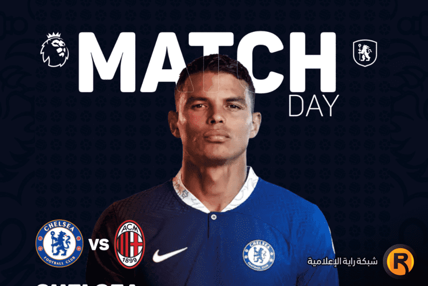 تشيلسي وميلان 