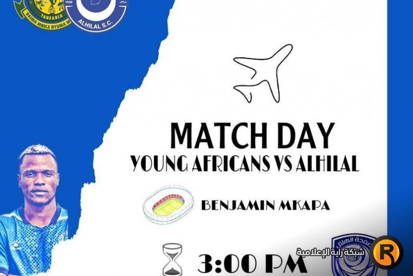 الهلال السوداني