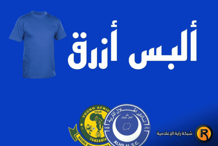 الهلال السوداني