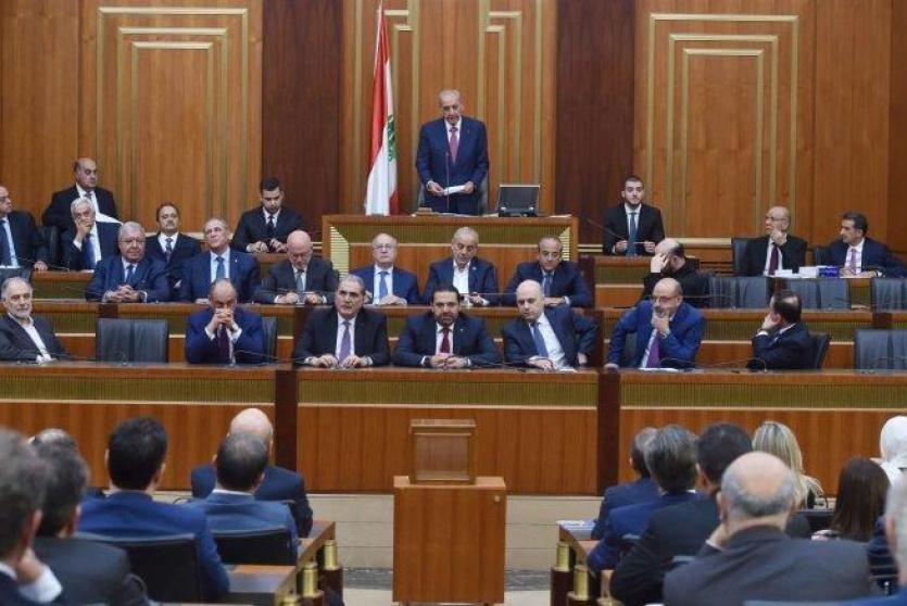 مجلس النواب اللبناني