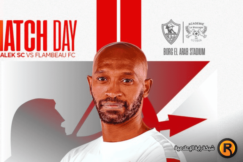 الزمالك في افريقيا