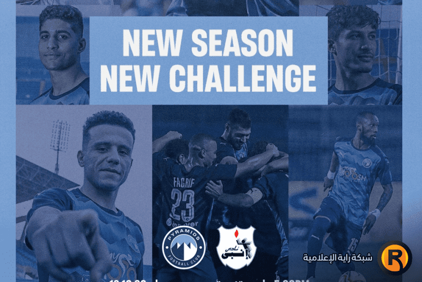 بيراميدز وانبي