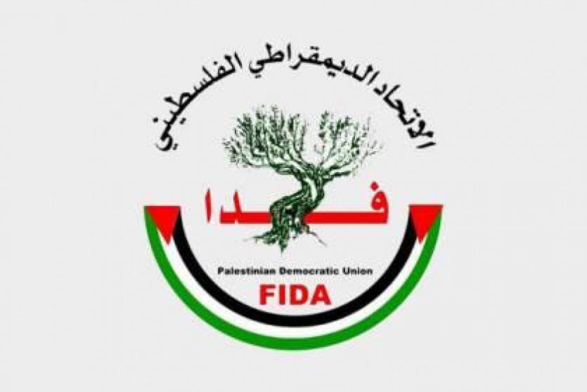 الاتحاد الديمقراطي الفلسطيني 