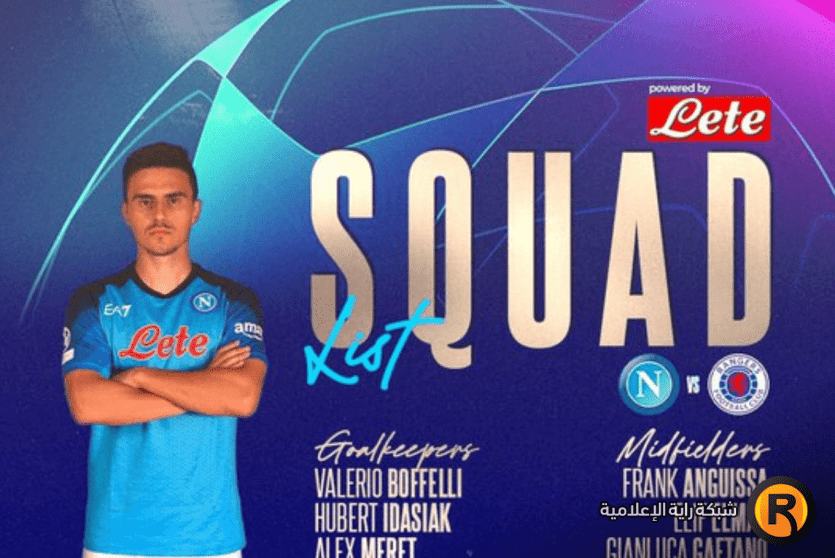 نابولي ضد رينجرز