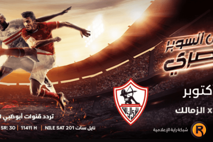 تردد قناة ابو ظبي الرياضية