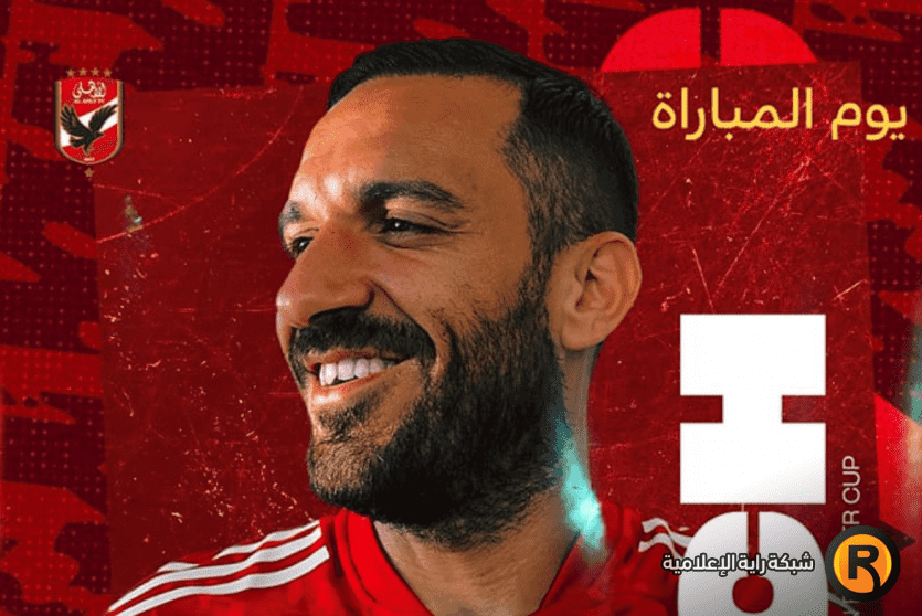 الاهلي والزمالك