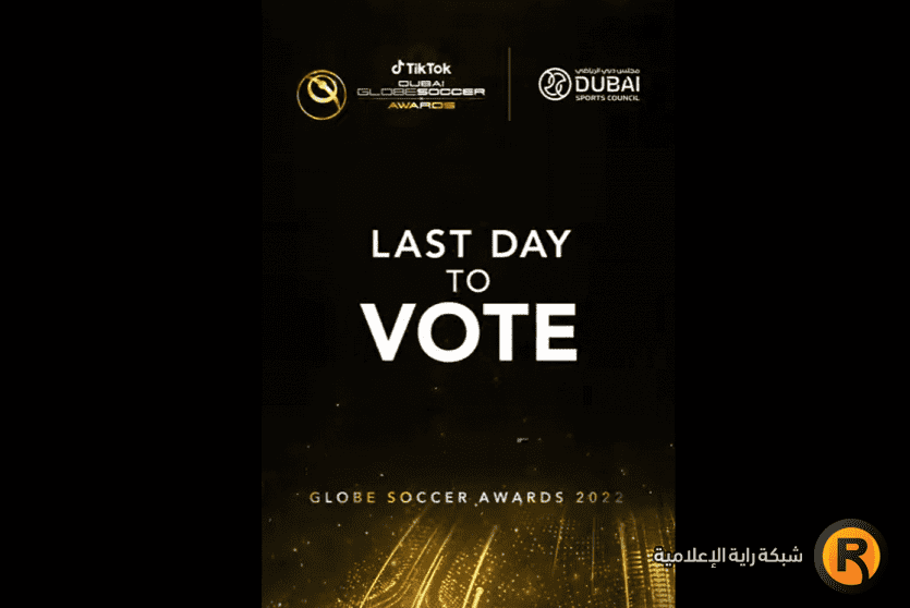 رابط التصويت لصلاح جلوب سوكر 2022