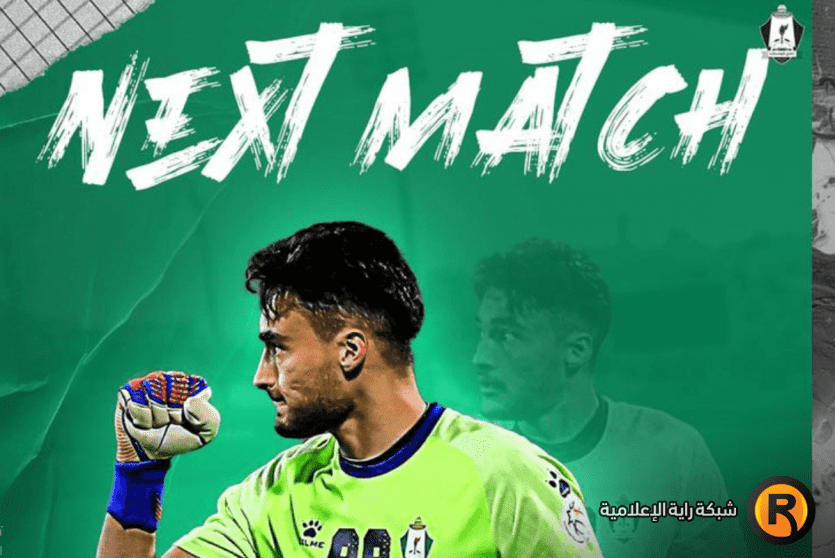 الوحدات ضد مغير السرحان