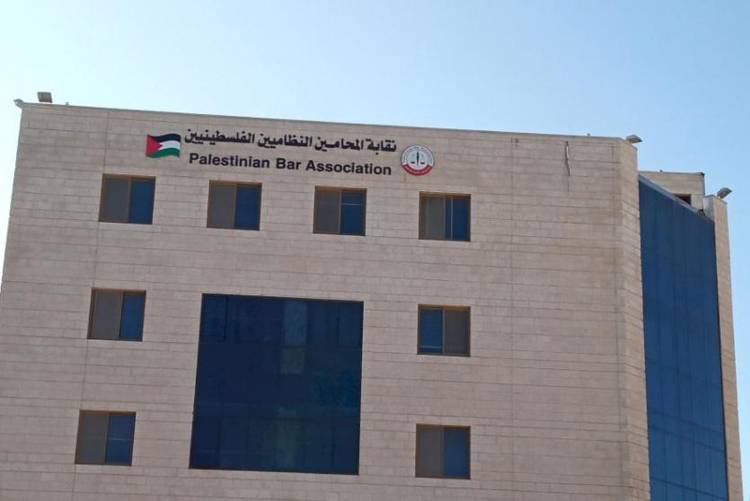 نقابة المحامين