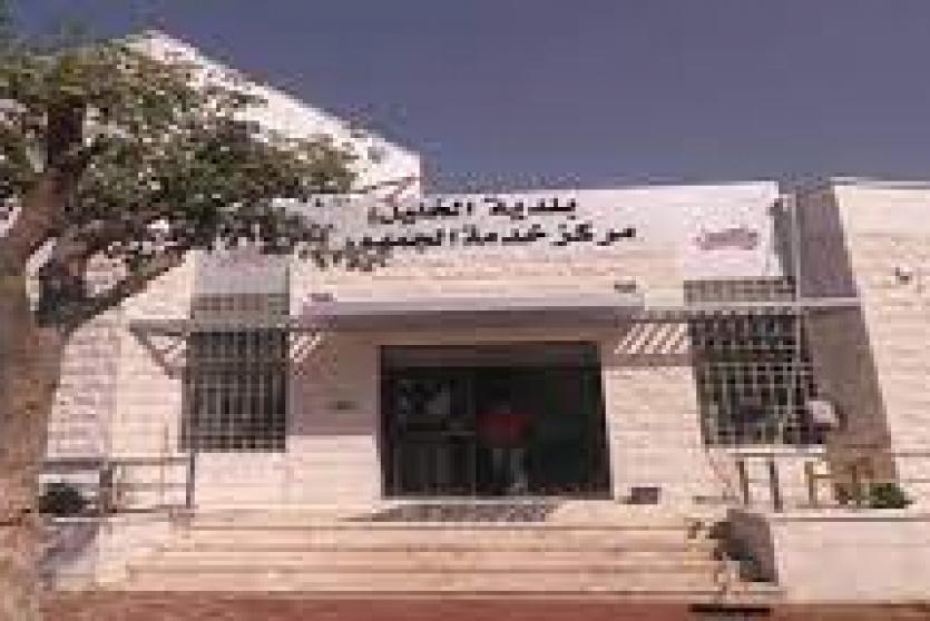  بلدية الخليل - مركز خدمة الجمهور