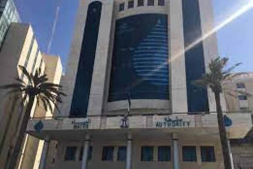 سلطة المياه