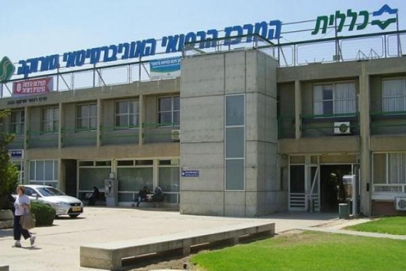 مستشفى سوروكا بمدينة بئر السبع المحتلة