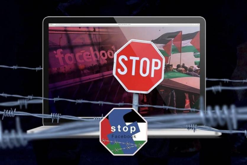 فيسبوك يحذف صفحة شبكة راية الإعلامية