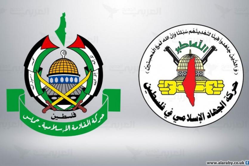 حركتا حماس والجهاد الإسلامي