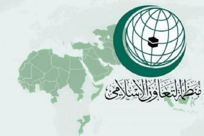 منظمة التعاون الاسلامي 