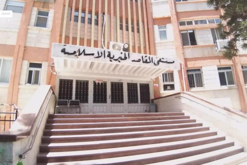  مستشفى المقاصد 