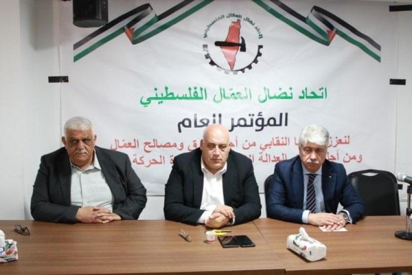 مؤتمر اتحاد نضال العمال