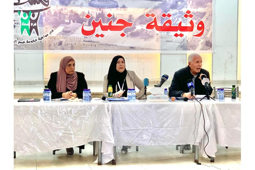 مؤتمر وطني في جنين