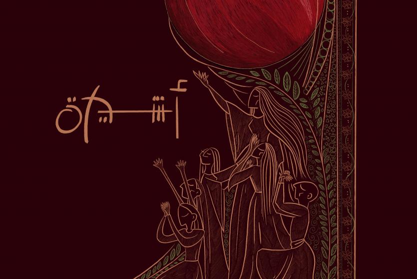  فرقة الفنون الشعبية الفلسطينية تحتفي بذكرى تأسيسها الـ 44