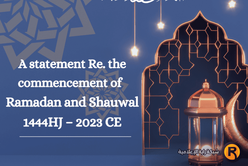 موعد شهر رمضان في ألمانيا 2023