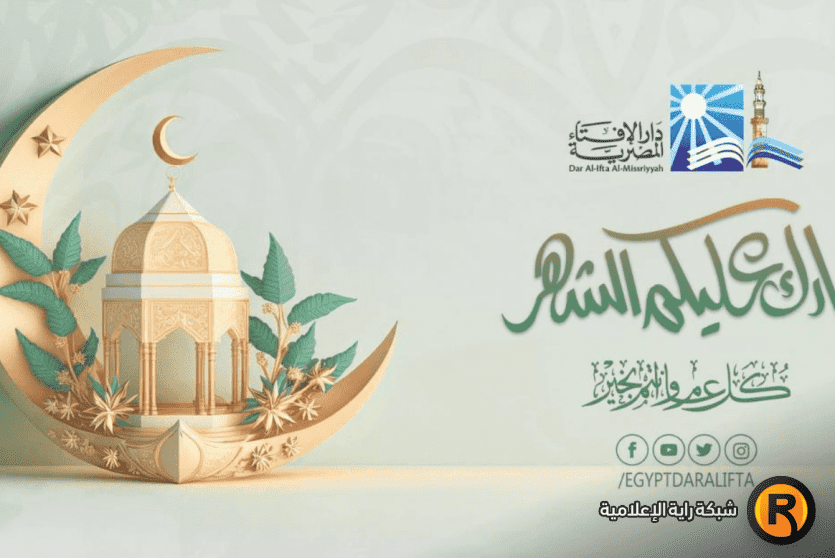 امساكية رمضان 2023 في مصر