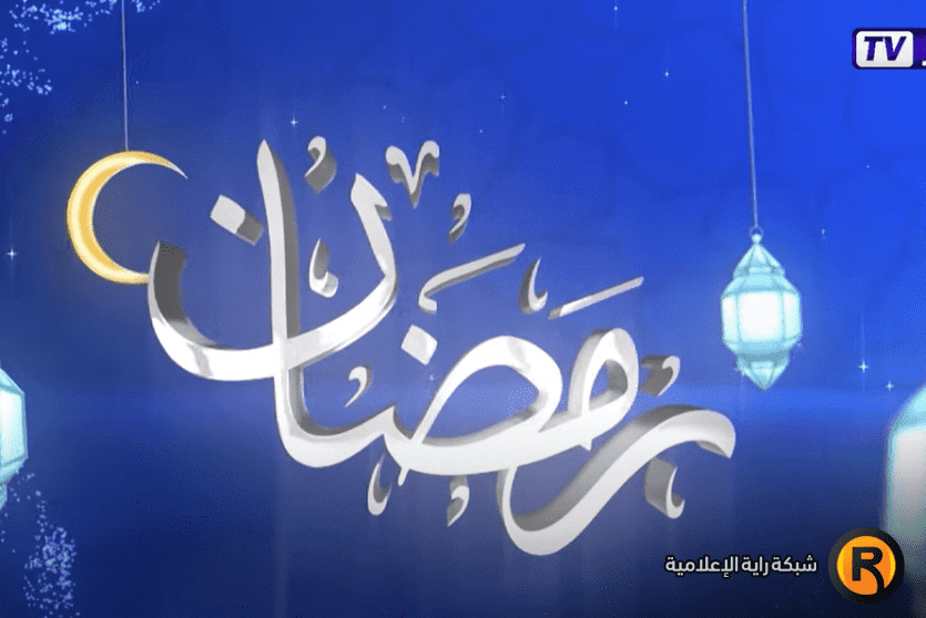 تردد قناة الفجر الجزائرية