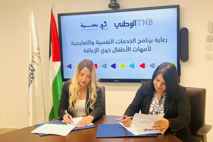  اتفاقية تعاون جديدة لتقديم الدعم النفسي والتثقيفي لأمهات الأطفال من ذوي الإعاقة