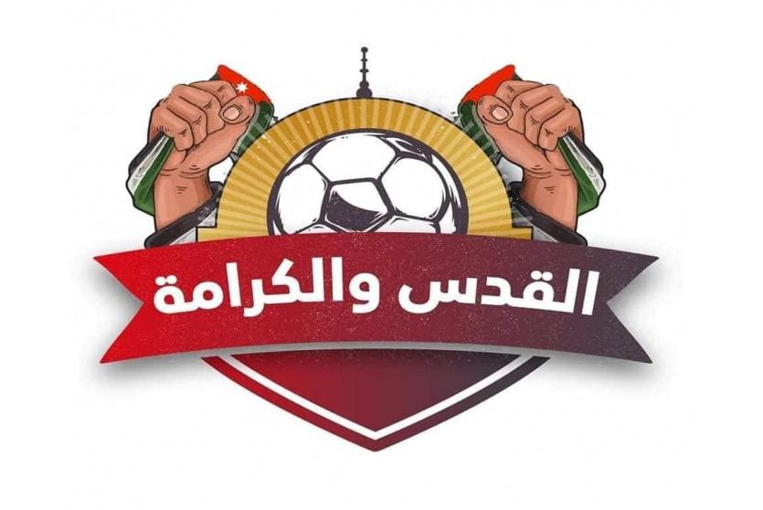 بطولة القدس والكرامة 2