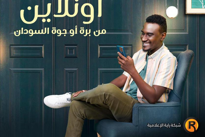 فتح حساب بنك الخرطوم