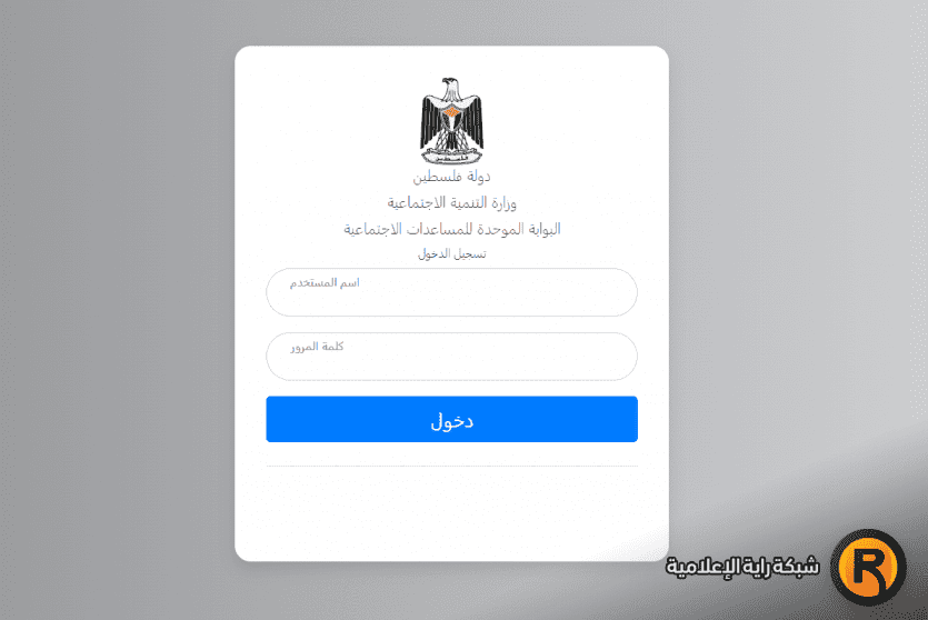 فحص شيكات الشؤون برقم الهوية غزة رام الله