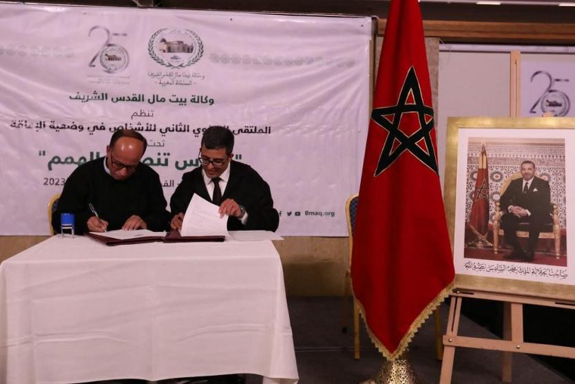 اتفاقية لتمويل مشروع تمكين ذوي الإعاقة اجتماعيا في القدس