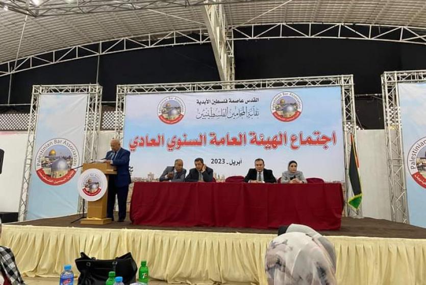 اجتماع الهيئة العامة لنقابة المحامين