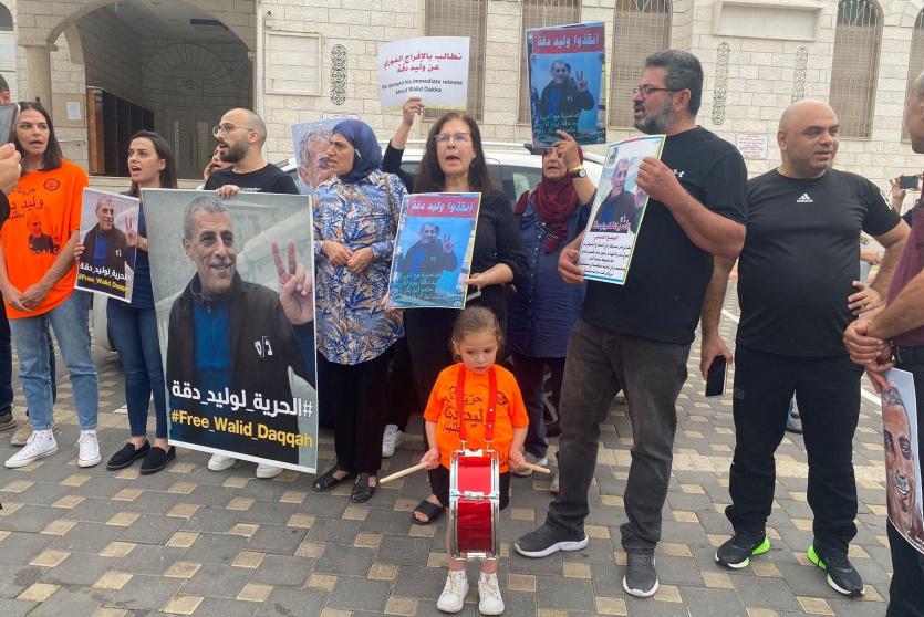 وقفة إسناد للأسير المريض وليد دقة 