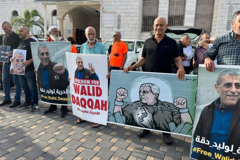 وقفة تضامنية مطالبة بالإفراج المبكر عن الأسير وليد دقة - أرشيف
