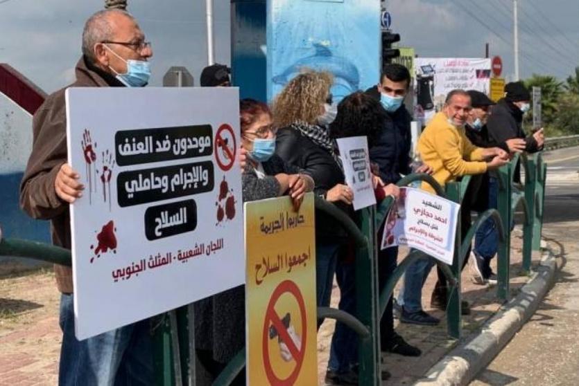 تظاهرة احتجاجية في الداخل المحتل ضد العنف والجريمة - أرشيف