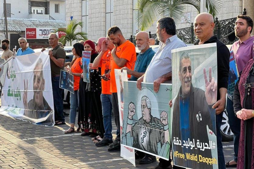 وقفة إسنادية مطالبة بالحرية للأسير المريض وليد دقة