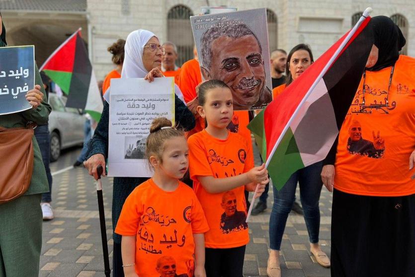 وقفة إسناد للأسير المريض وليد دقة 