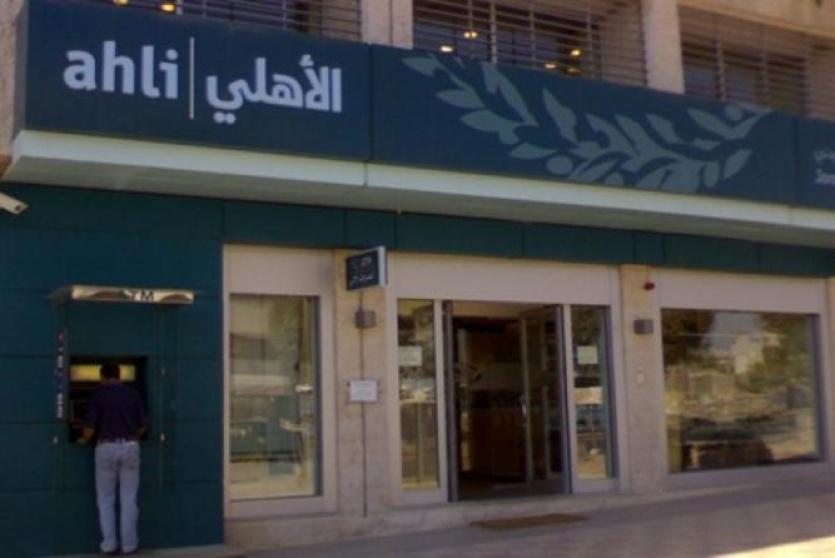 البنك الأهلي الأردني