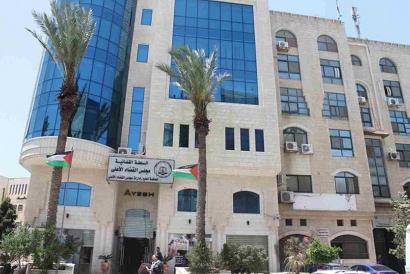 مجلس القضاء الأعلى - ارشيف