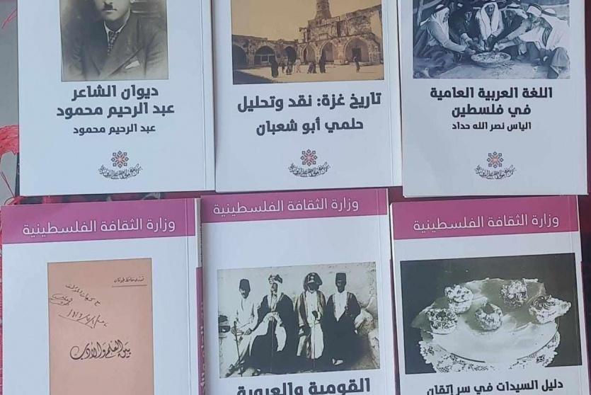 من الكتب التي أصدرتها وزارة الثقافة