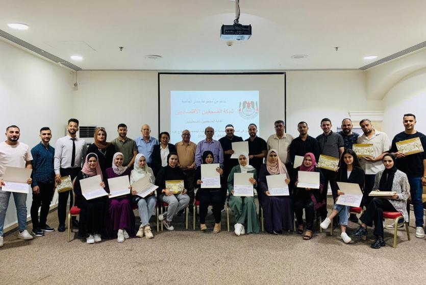نقابة الصحفيين تختتم دورة في الصحافة الاقتصادية لطلبة وخريجي الاعلام في غزة