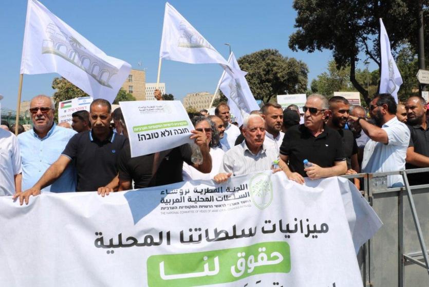 تظاهرة في الداخل - تصوير: عرب 48