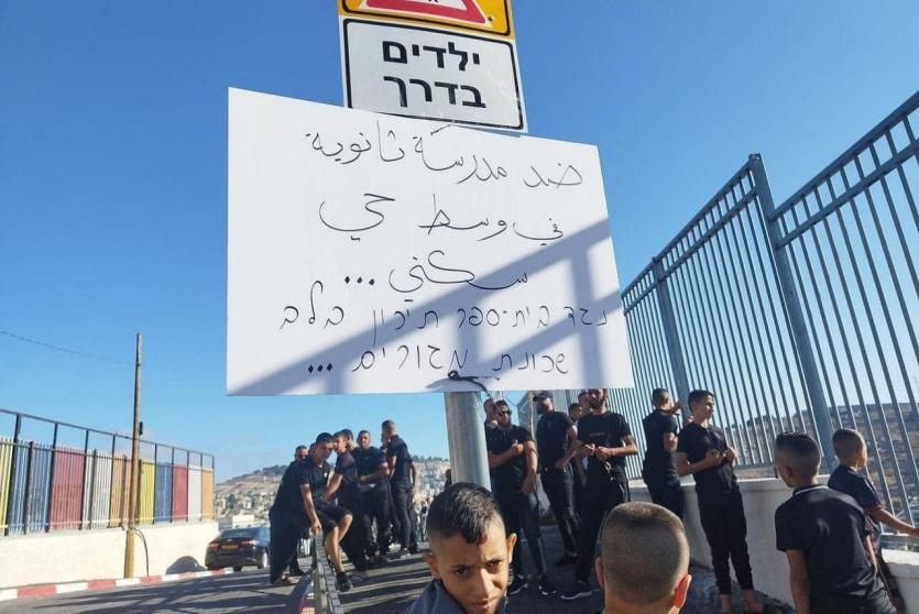 من إضراب المدارس في جبل المكبر